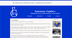 Desktop Screenshot of gmbt-spb.ru